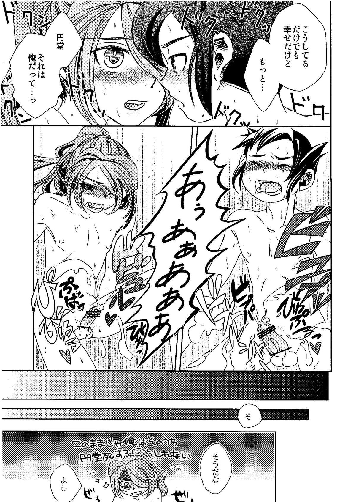 Kirigakure Takaya (Aniki Otokodou) - ×××× Yarouze! (Inazuma Eleven) 34