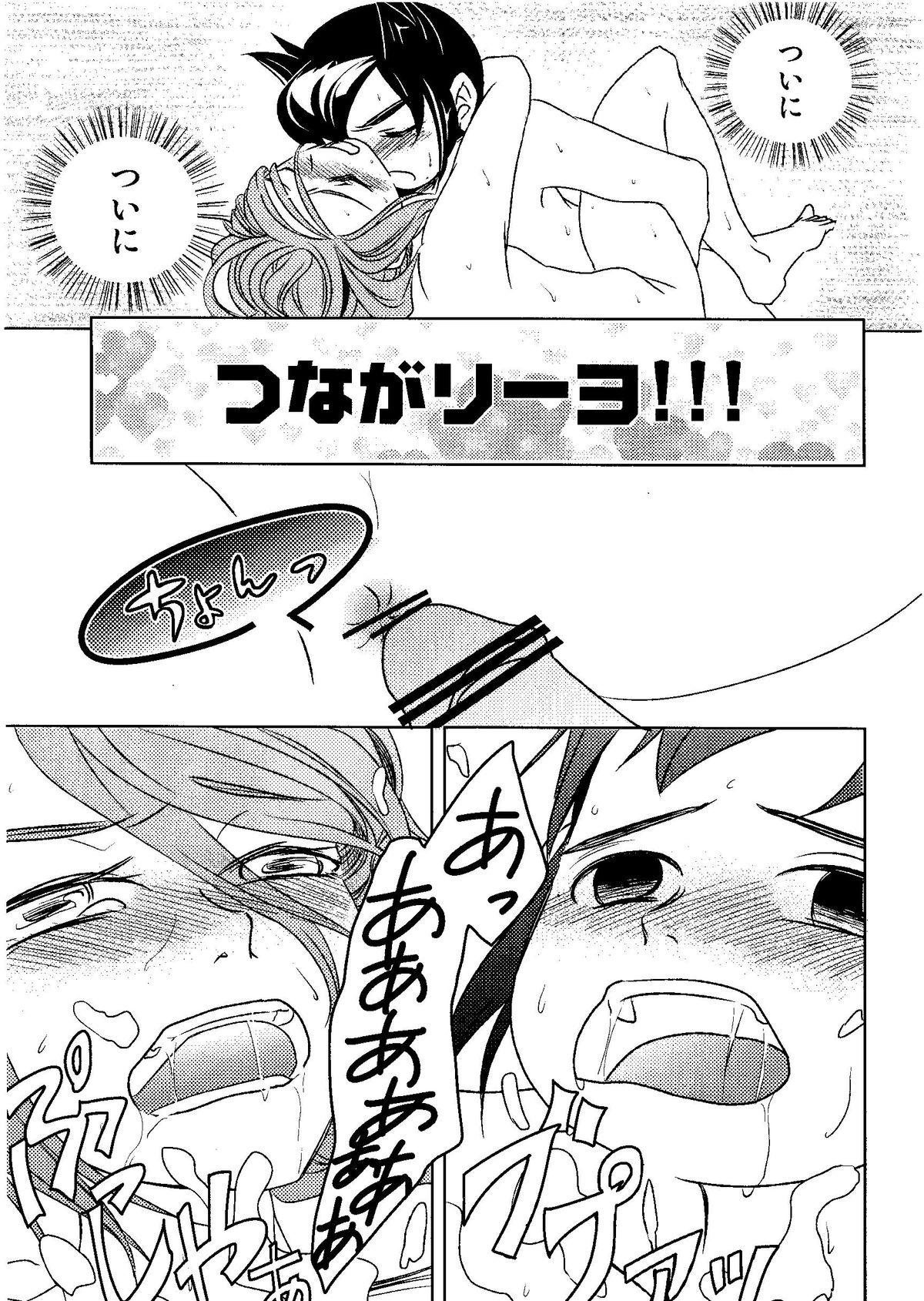 Kirigakure Takaya (Aniki Otokodou) - ×××× Yarouze! (Inazuma Eleven) 38