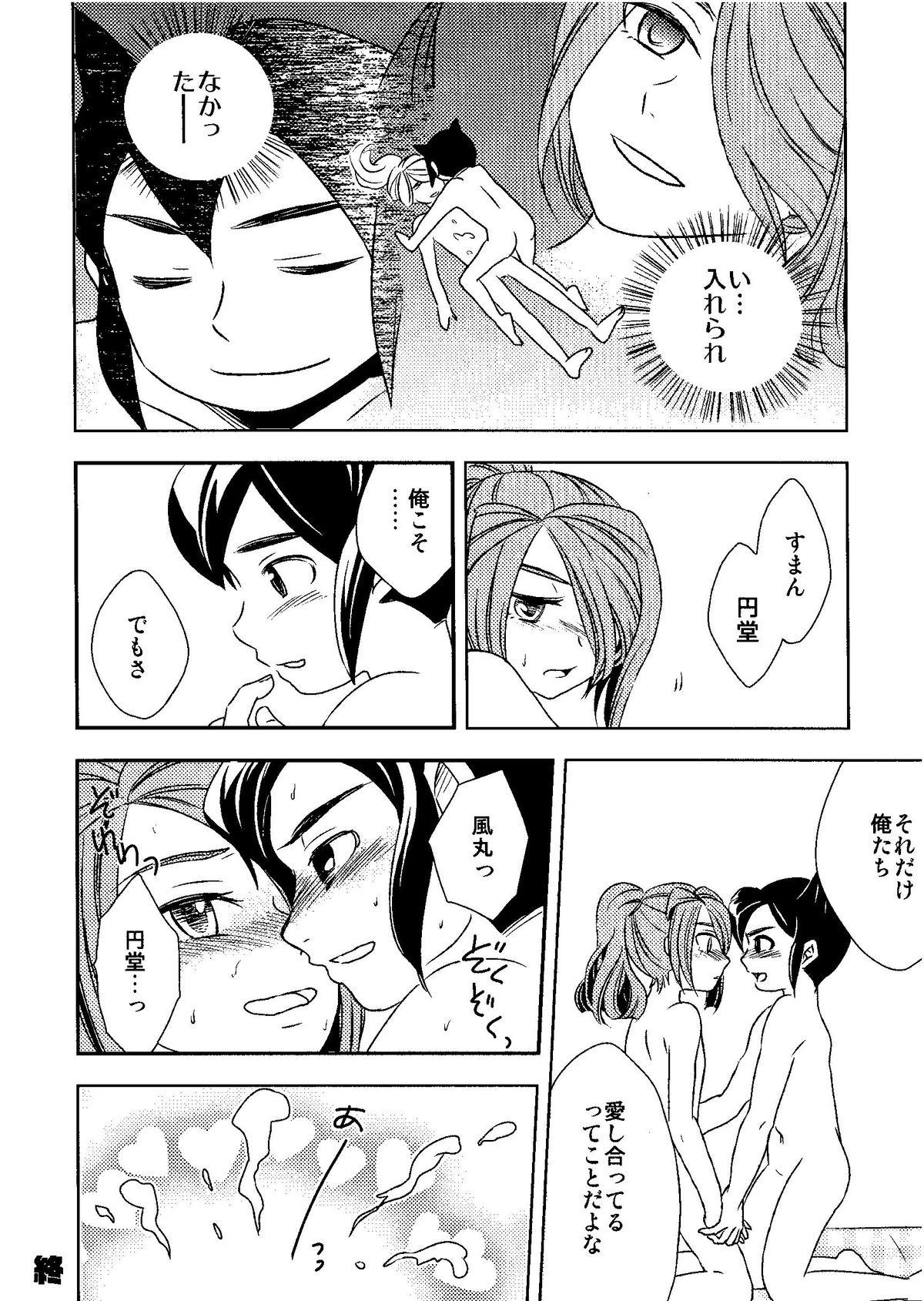 Kirigakure Takaya (Aniki Otokodou) - ×××× Yarouze! (Inazuma Eleven) 39