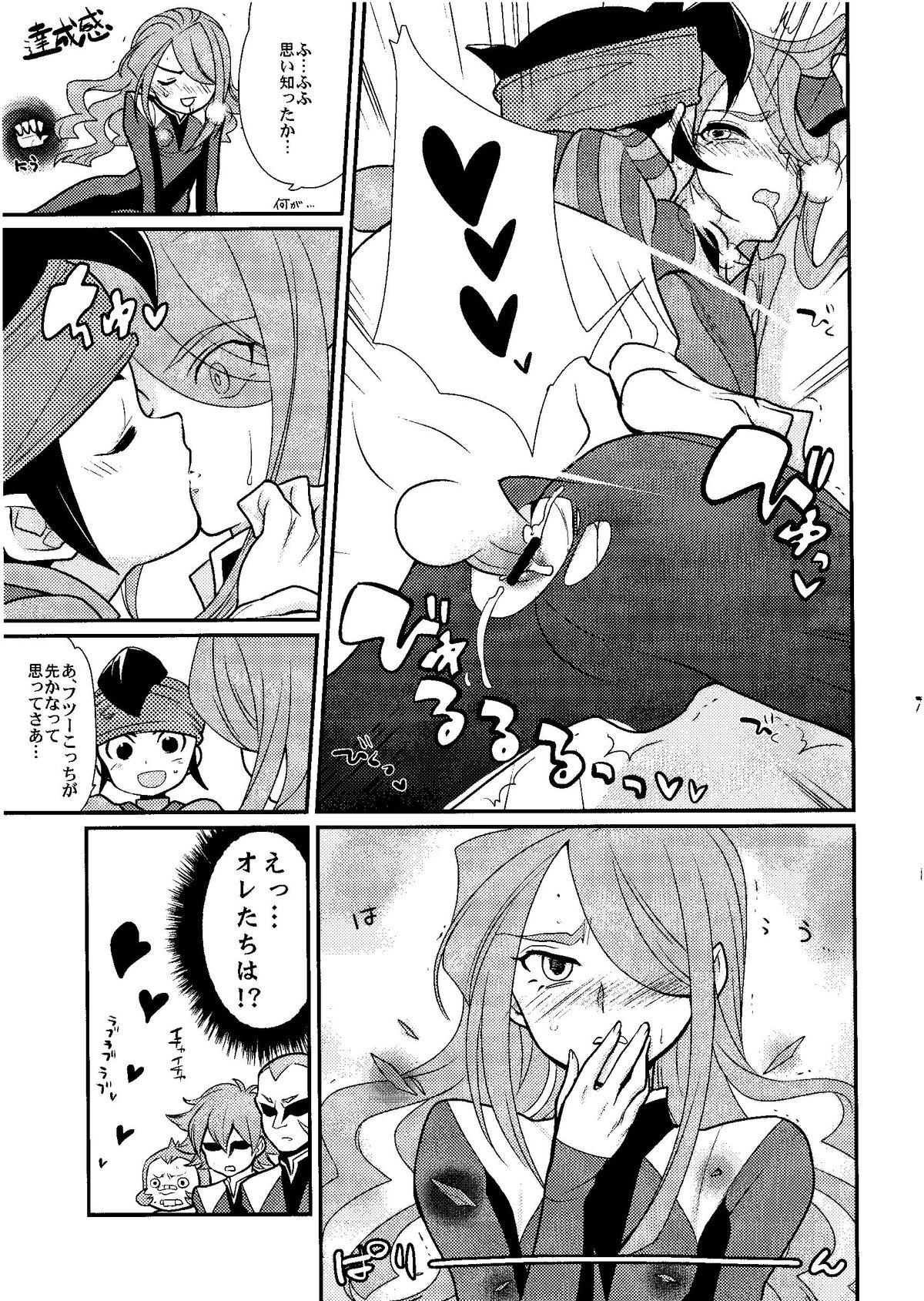 Kirigakure Takaya (Aniki Otokodou) - ×××× Yarouze! (Inazuma Eleven) 48