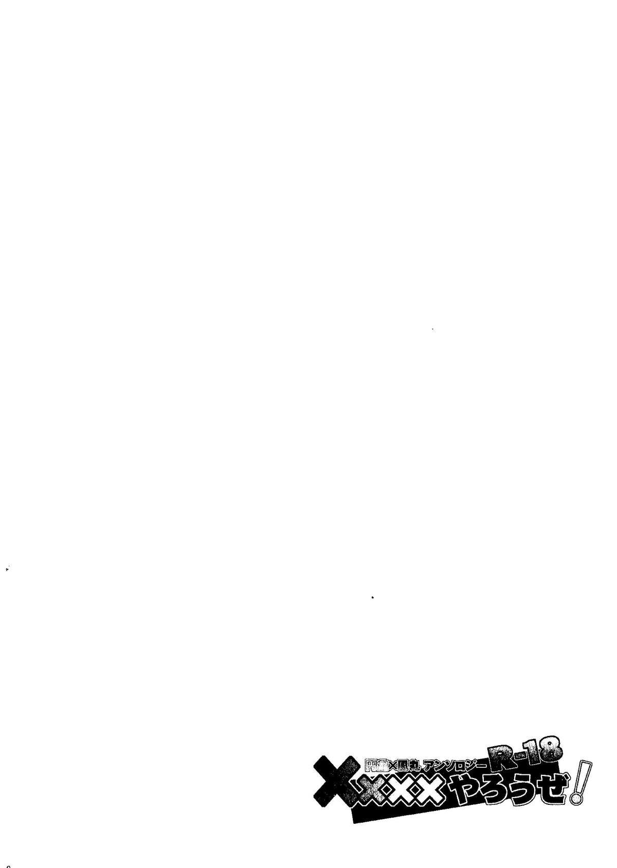 Kirigakure Takaya (Aniki Otokodou) - ×××× Yarouze! (Inazuma Eleven) 49