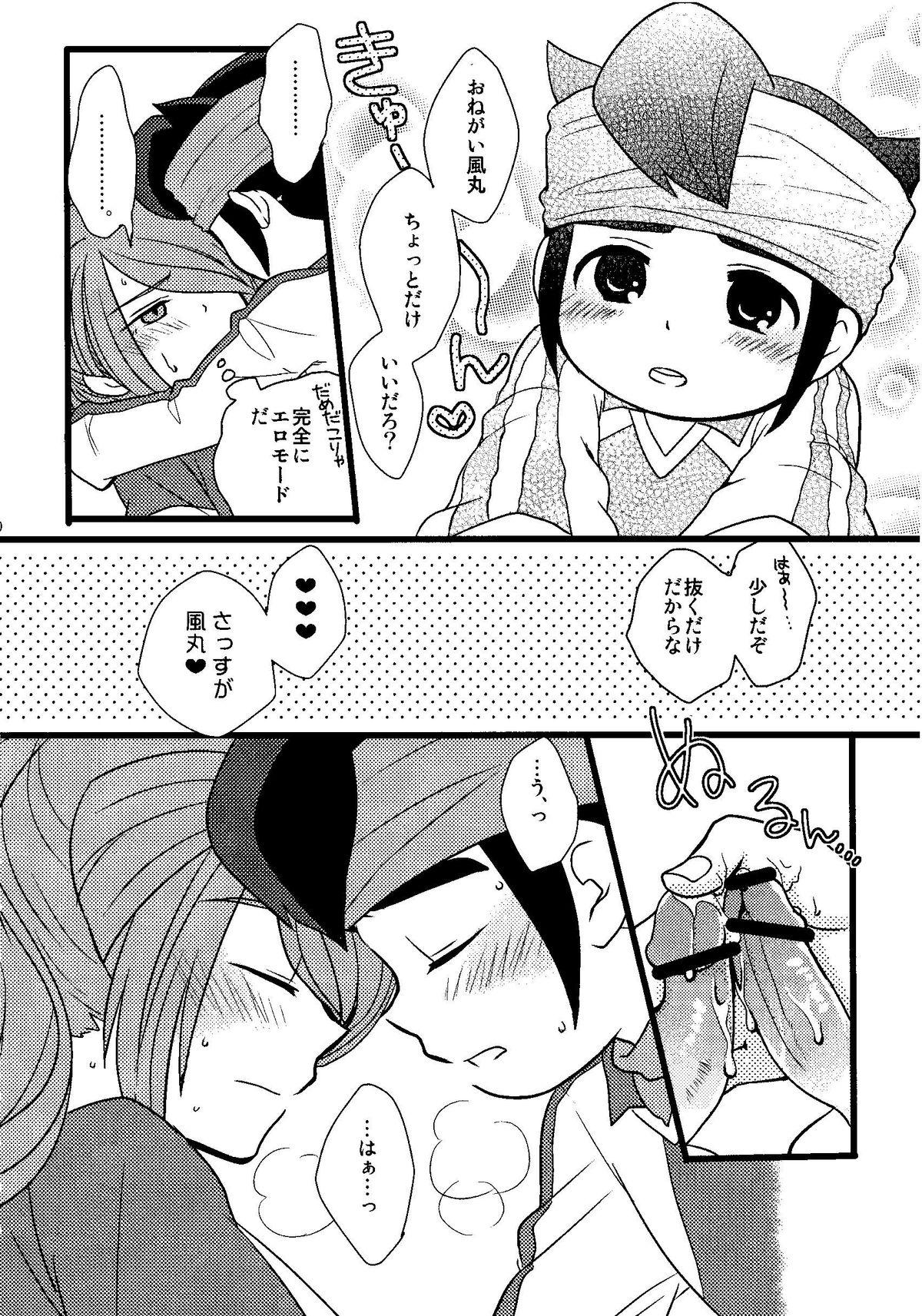Kirigakure Takaya (Aniki Otokodou) - ×××× Yarouze! (Inazuma Eleven) 59