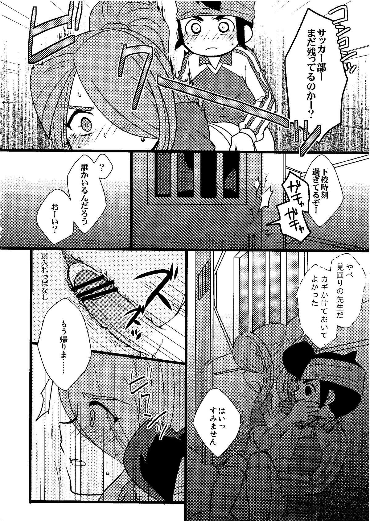 Kirigakure Takaya (Aniki Otokodou) - ×××× Yarouze! (Inazuma Eleven) 63