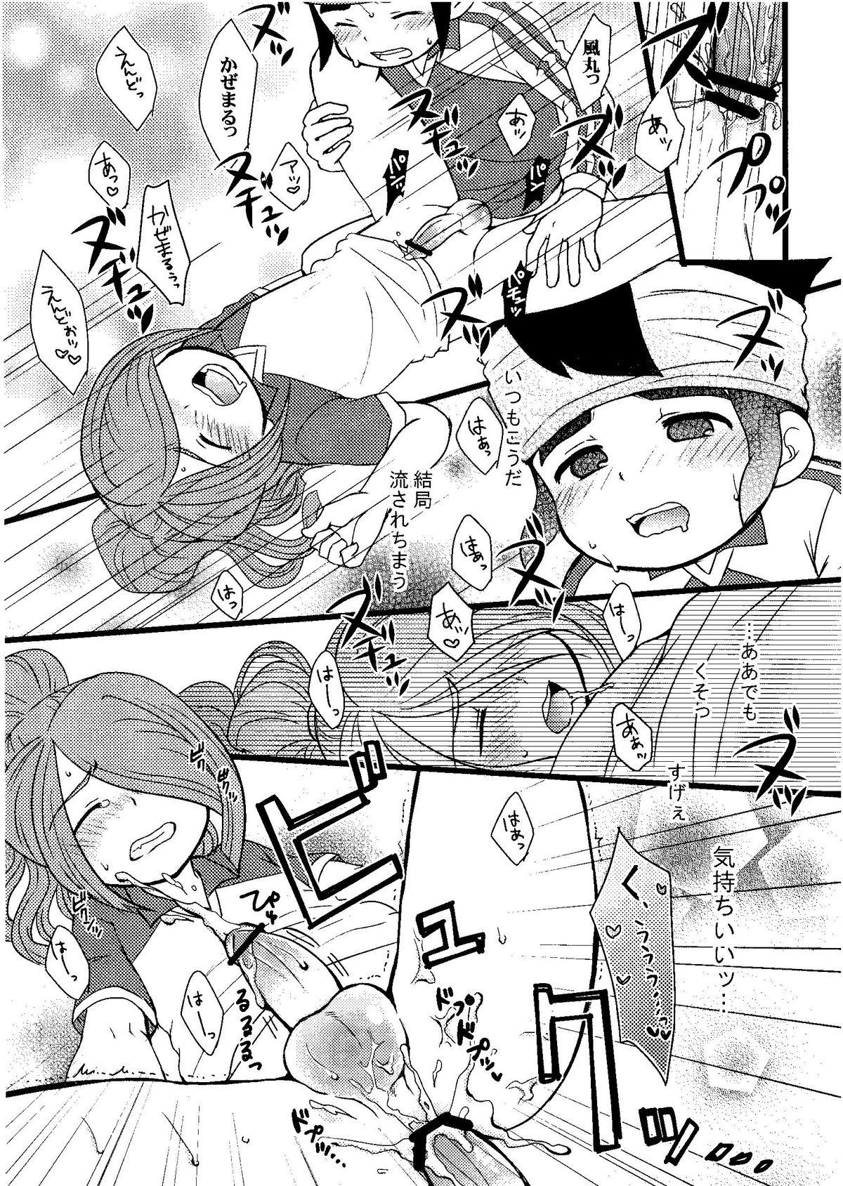 Kirigakure Takaya (Aniki Otokodou) - ×××× Yarouze! (Inazuma Eleven) 66