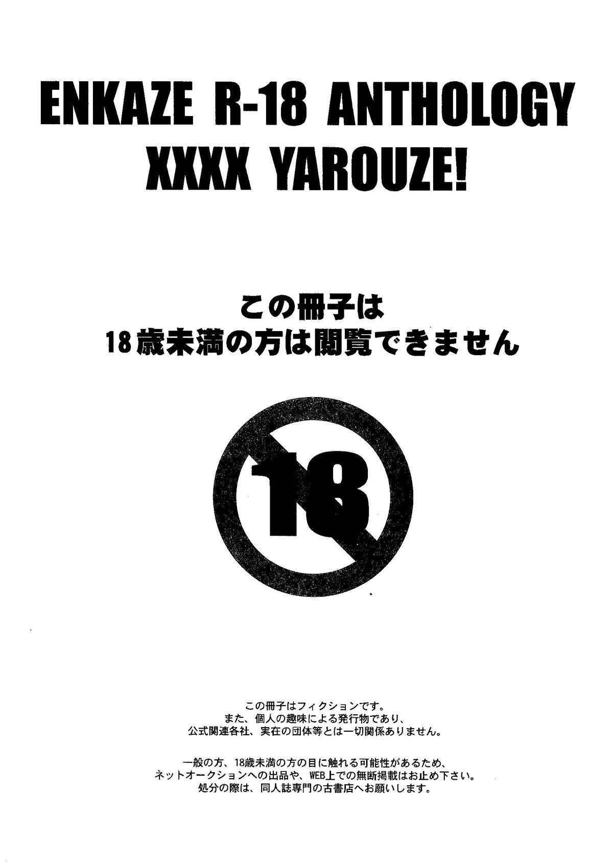 Aussie Kirigakure Takaya (Aniki Otokodou) - ×××× Yarouze! (Inazuma Eleven) - Inazuma eleven Asian - Page 7