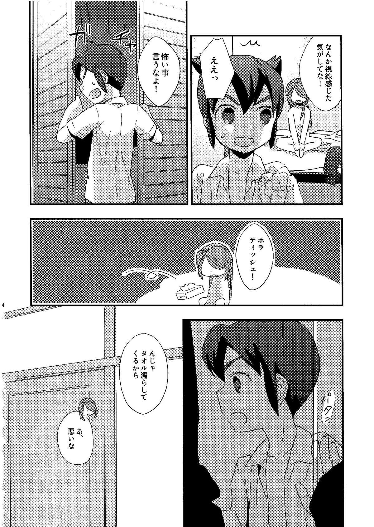 Kirigakure Takaya (Aniki Otokodou) - ×××× Yarouze! (Inazuma Eleven) 73