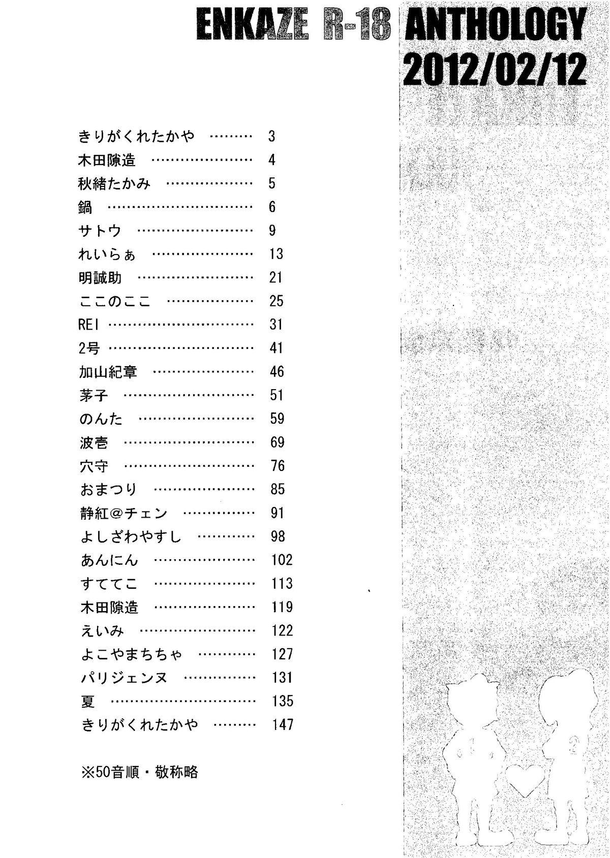 Exposed Kirigakure Takaya (Aniki Otokodou) - ×××× Yarouze! (Inazuma Eleven) - Inazuma eleven Youth Porn - Page 8