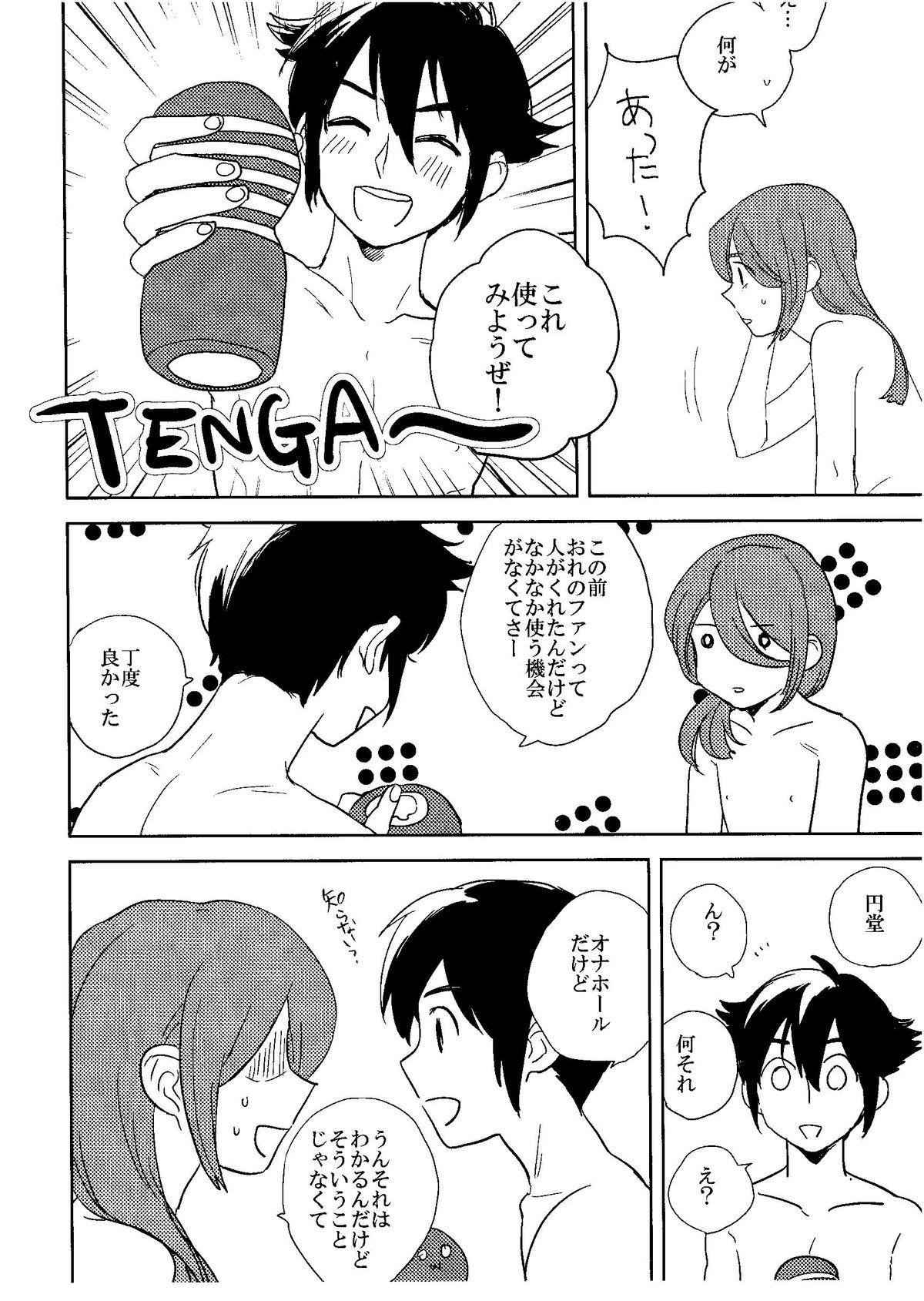 Kirigakure Takaya (Aniki Otokodou) - ×××× Yarouze! (Inazuma Eleven) 85