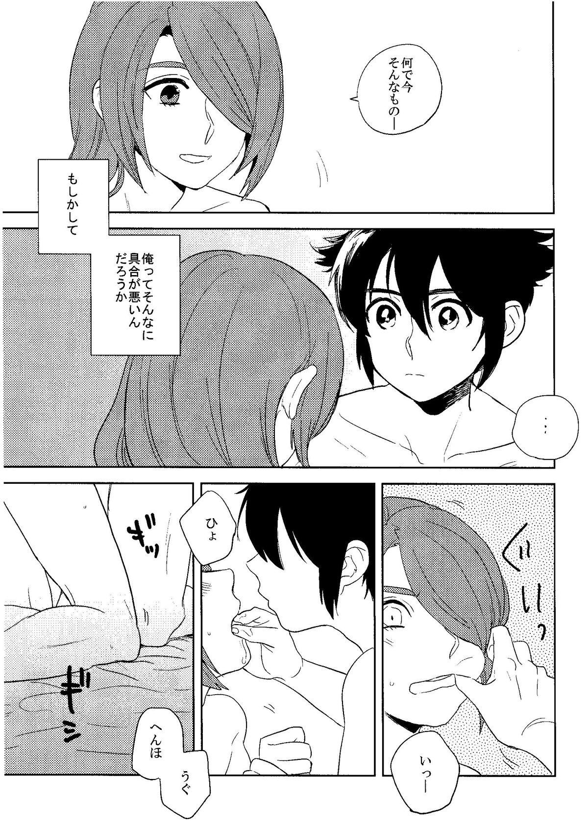 Kirigakure Takaya (Aniki Otokodou) - ×××× Yarouze! (Inazuma Eleven) 86