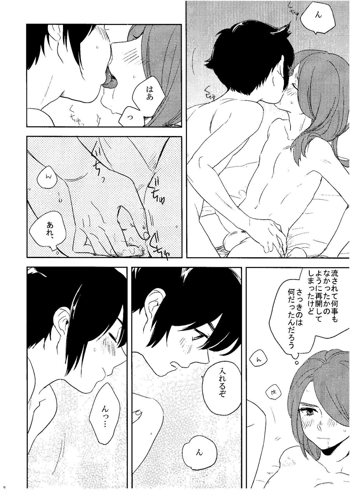 Kirigakure Takaya (Aniki Otokodou) - ×××× Yarouze! (Inazuma Eleven) 87