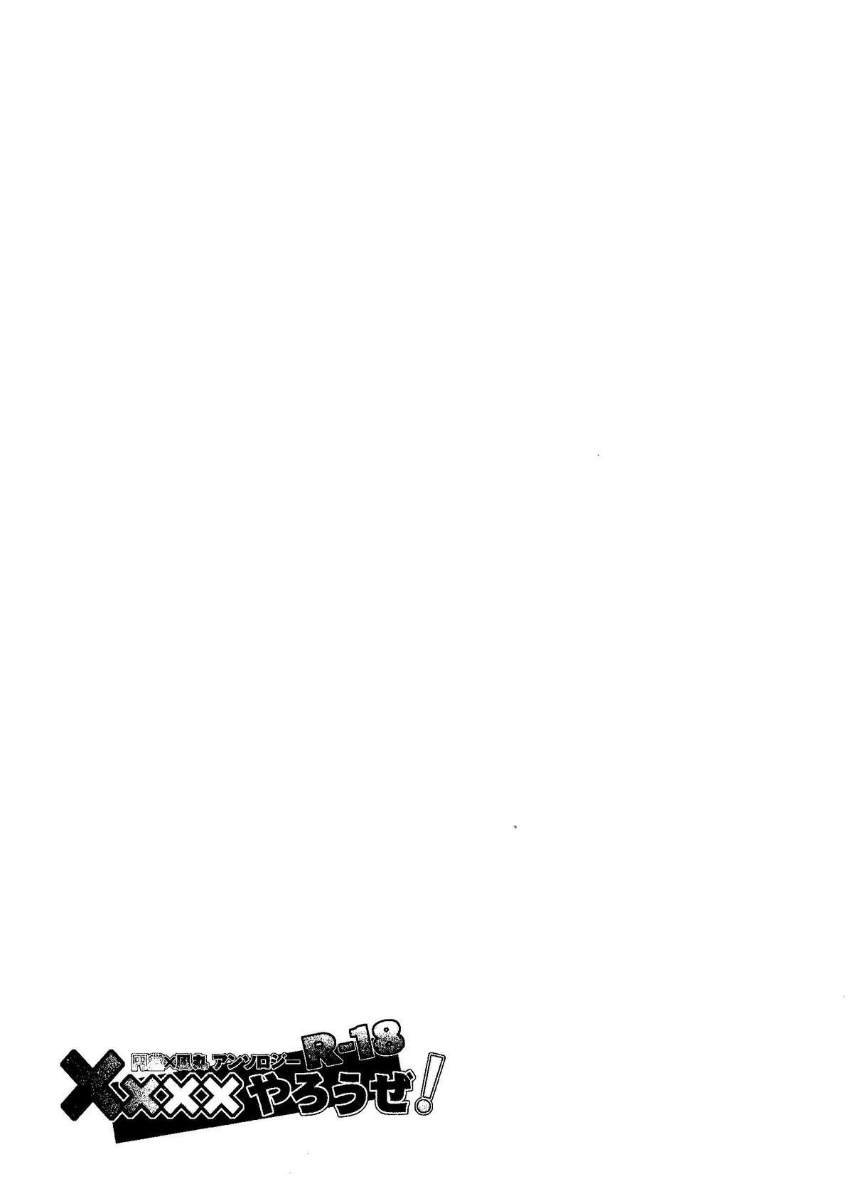 Kirigakure Takaya (Aniki Otokodou) - ×××× Yarouze! (Inazuma Eleven) 96