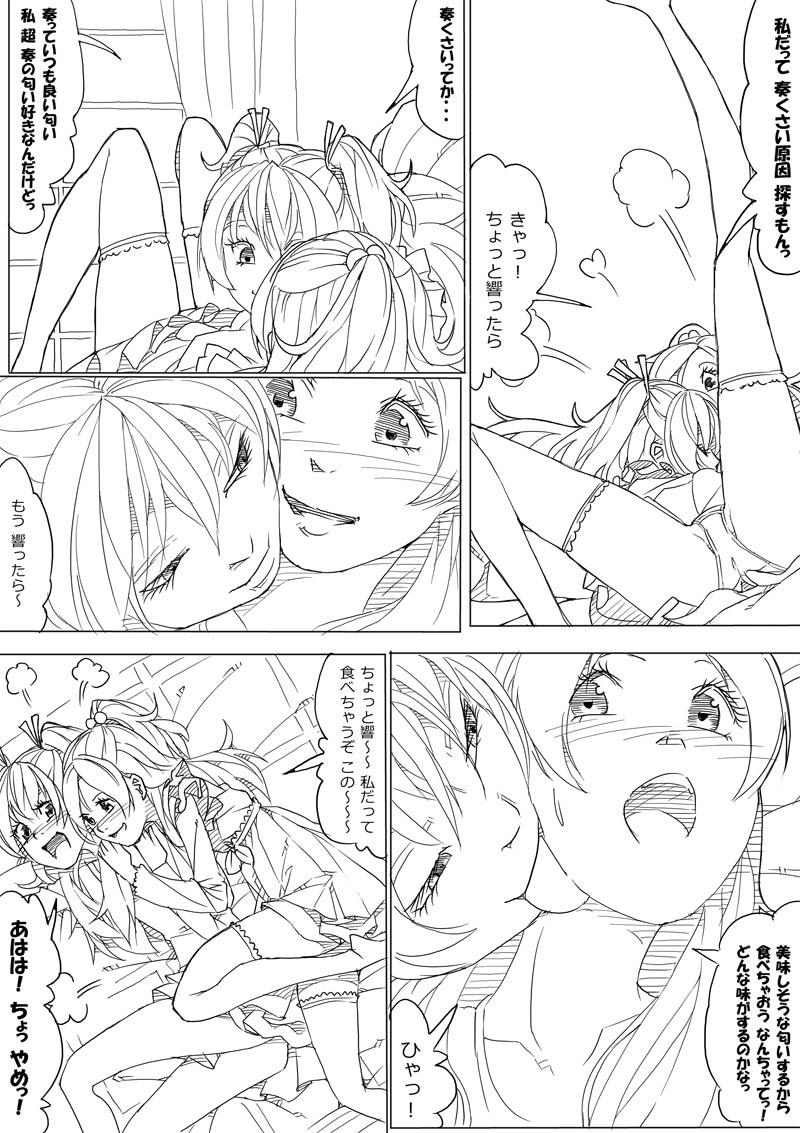 Nice Ass ひびかな - Suite precure New - Page 4