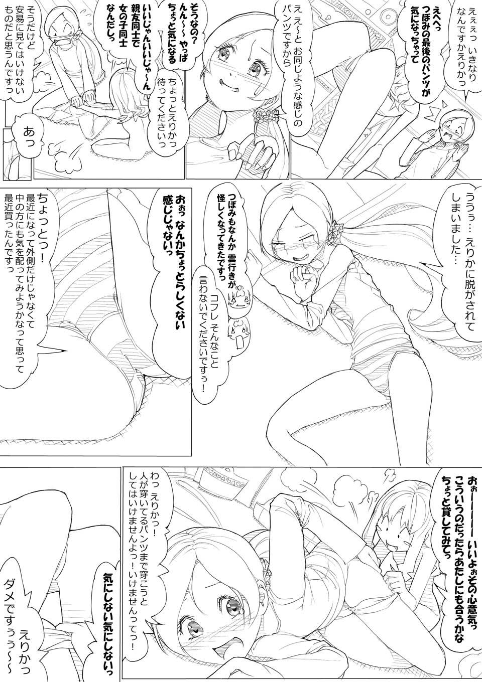 Couples Fucking ハトプリ - Heartcatch precure Orgasm - Page 11