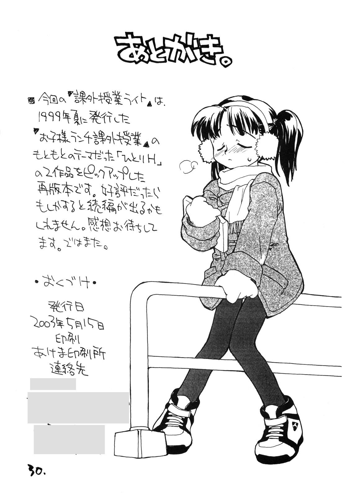 Sensual Okosama Lunch Kagai Jugyou Light Muscular - Page 29