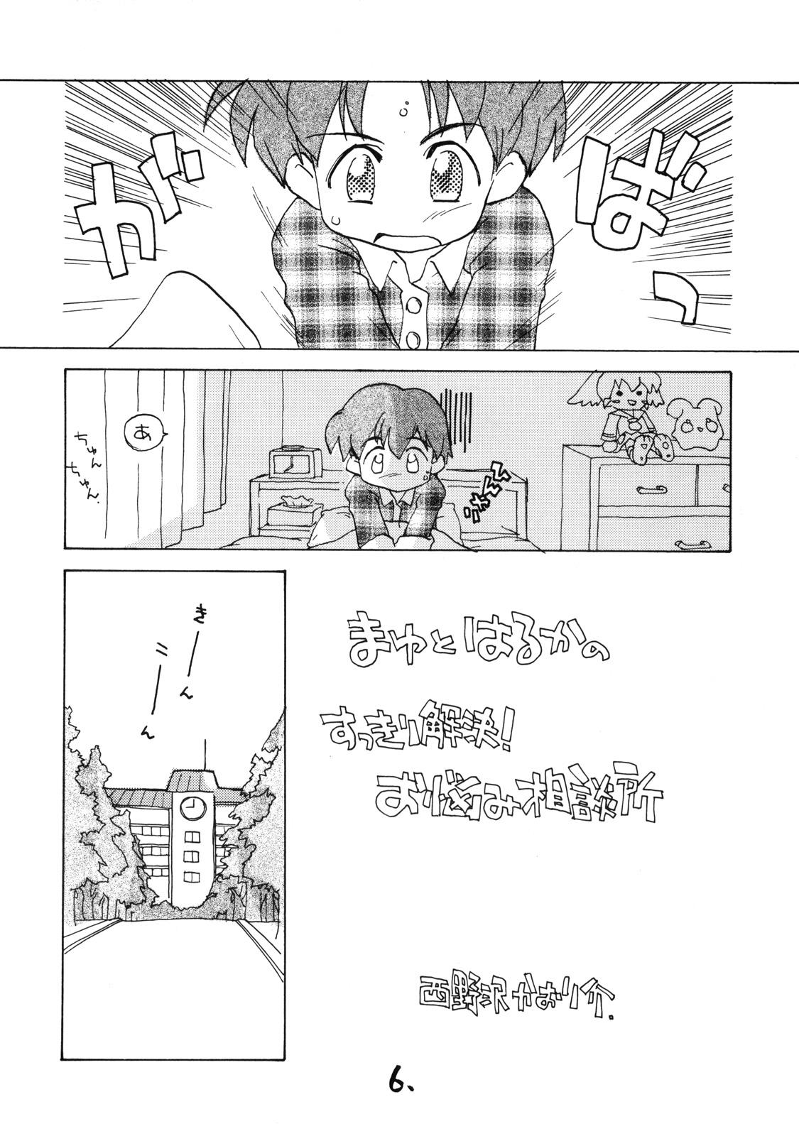 Sensual Okosama Lunch Kagai Jugyou Light Muscular - Page 5