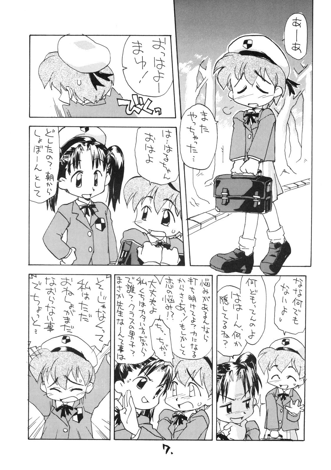 Playing Okosama Lunch Kagai Jugyou Light Granny - Page 6