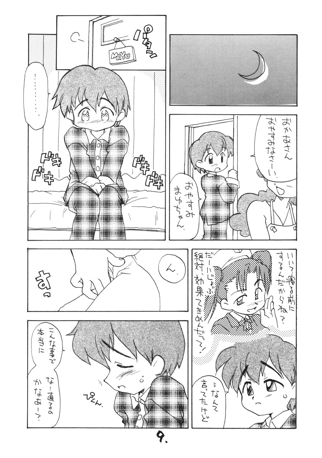 X Okosama Lunch Kagai Jugyou Light Mother fuck - Page 8