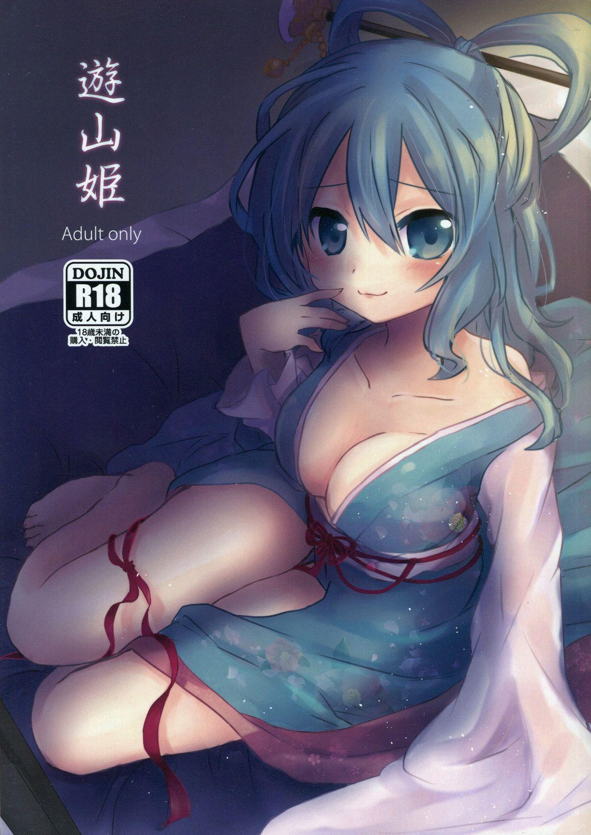 Gay Gangbang Yusan Hime - Touhou project Street Fuck - Picture 1