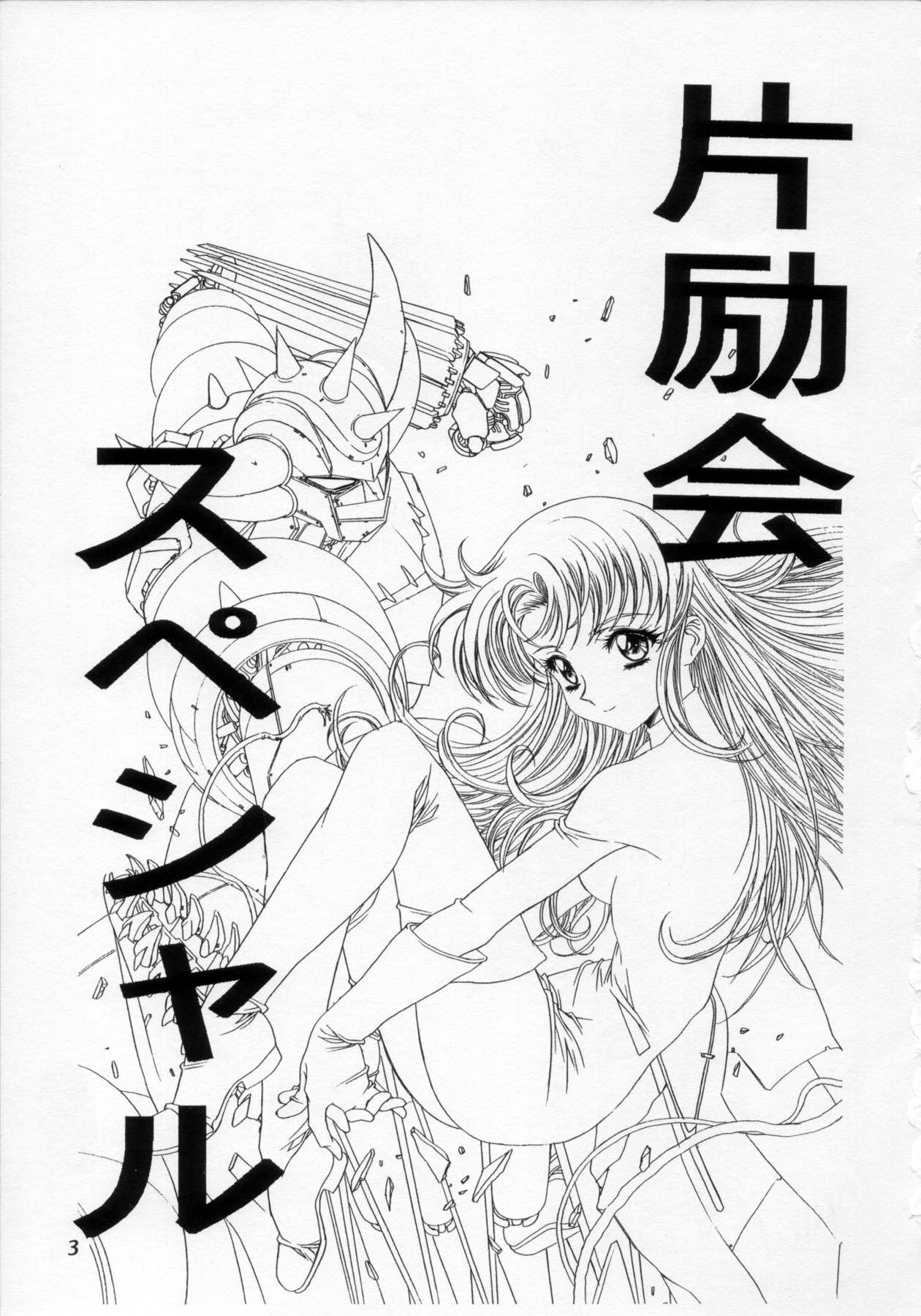 Ass To Mouth Henreikai '98 Natsu SPECIAL - Street fighter Bald Pussy - Page 4