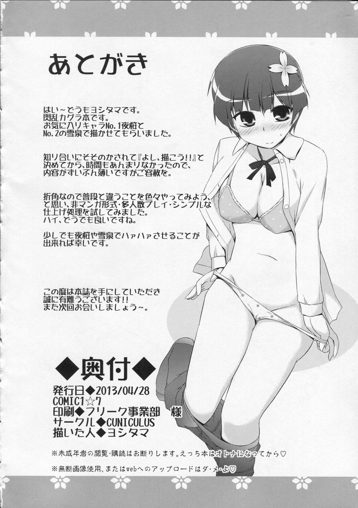 Sloppy Blowjob Sexual Versus - Senran kagura Boob - Page 25