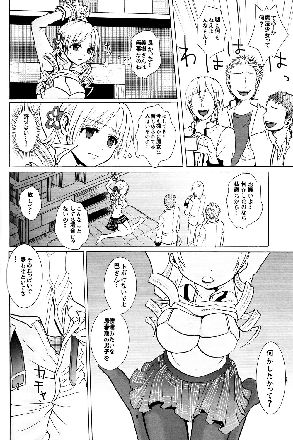 Caliente Rinkan no Okotowari - Puella magi madoka magica Olderwoman - Page 7