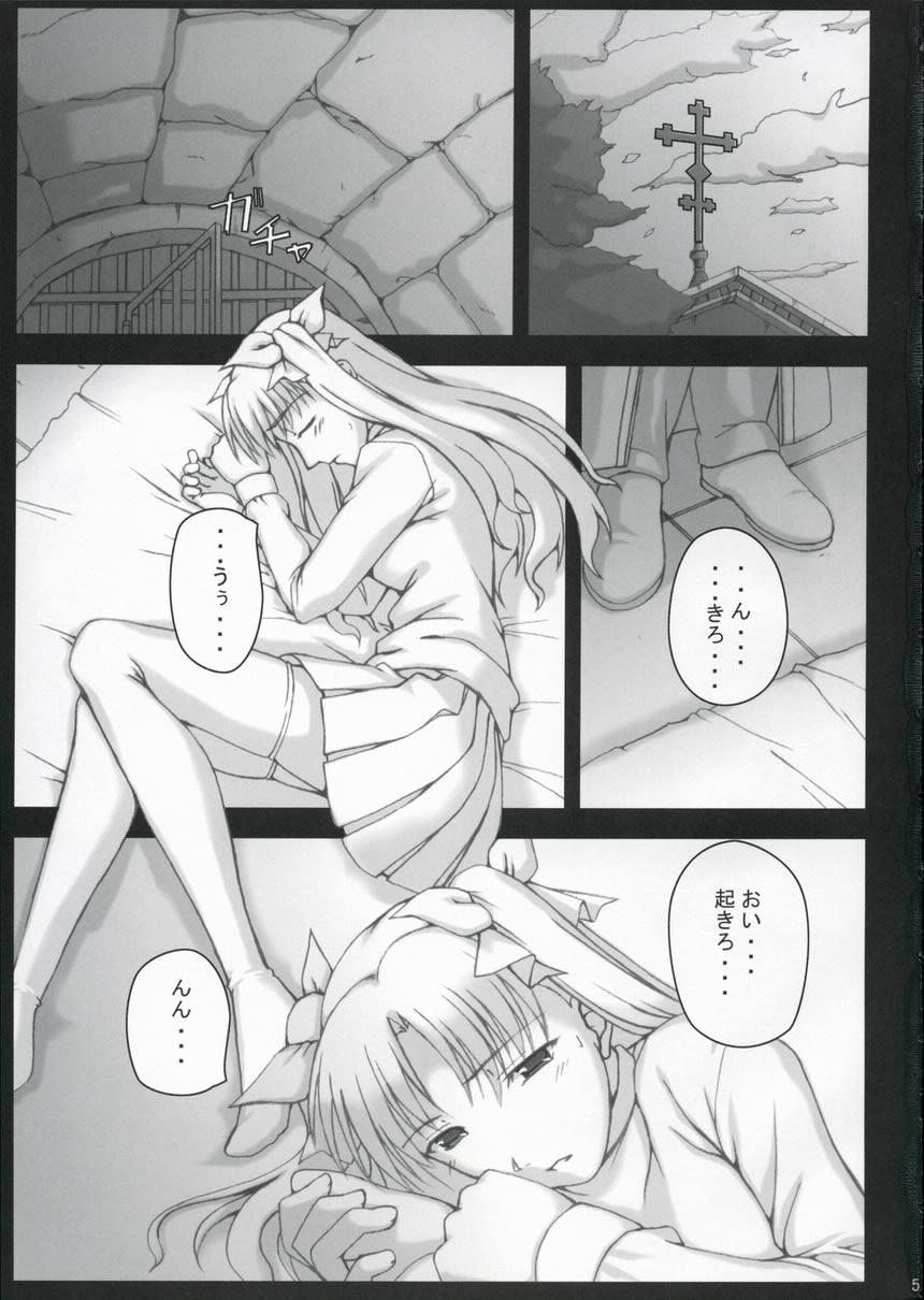 Masturbates BAD?END - Fate stay night Mommy - Page 4