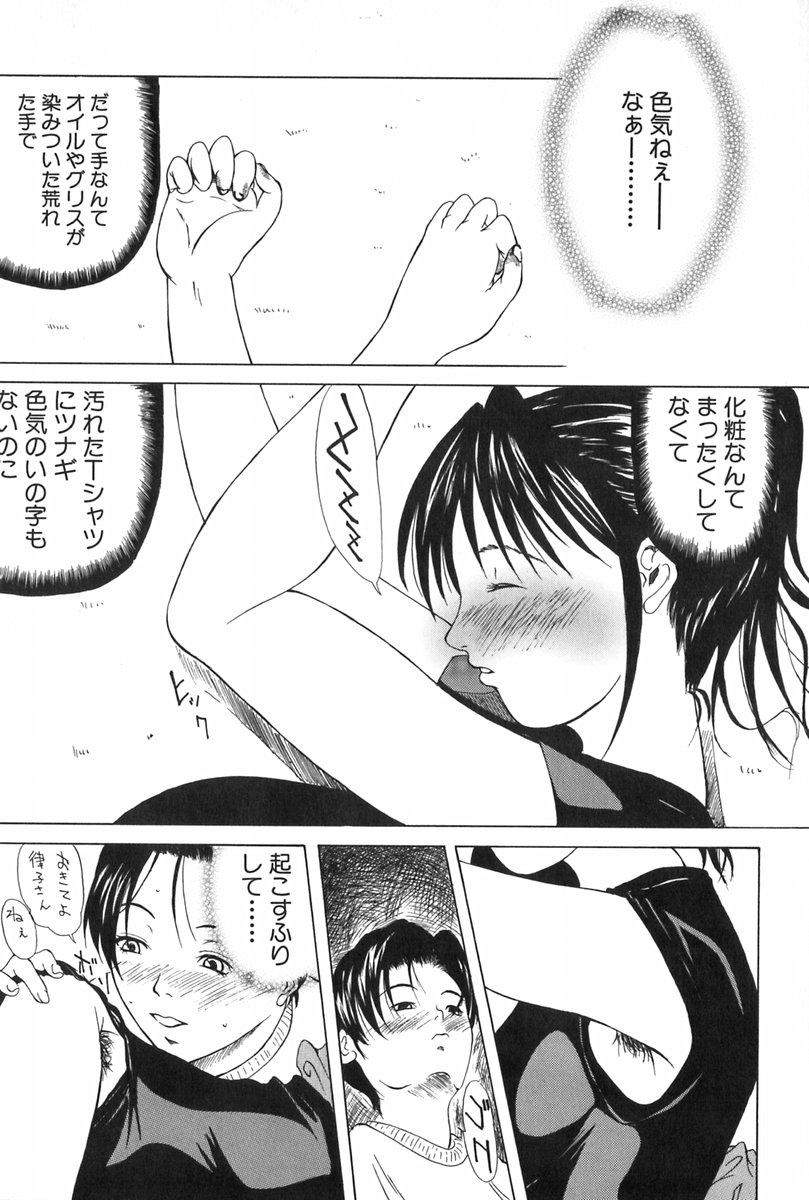 Erenoa-san no Seiseikatsu | ERENOA's sex life 107