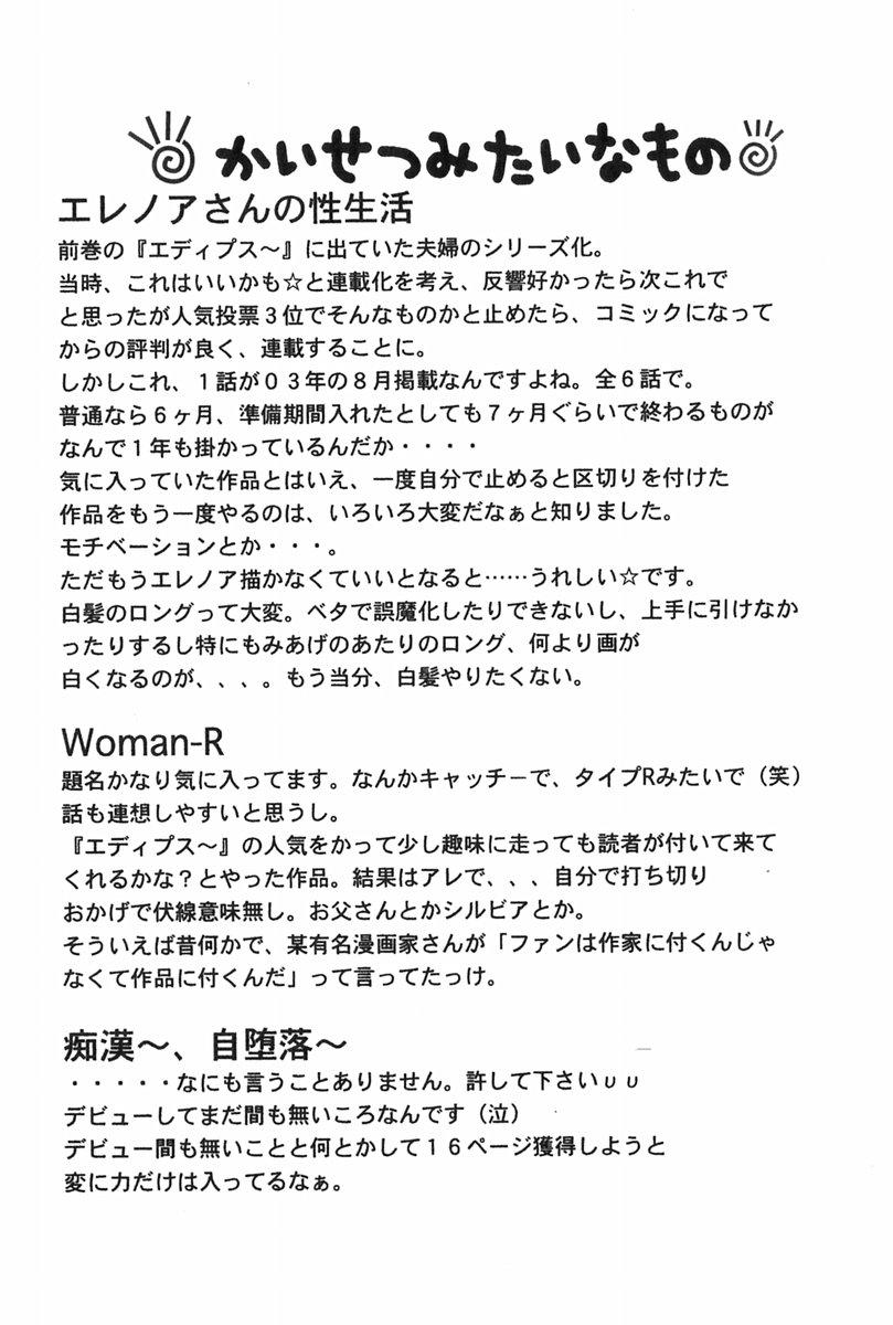 Gay Medic Erenoa-san no Seiseikatsu | ERENOA's sex life Hentai - Page 169