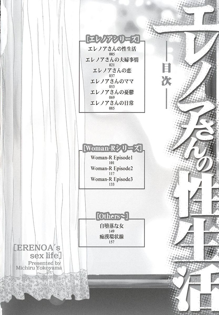 Erenoa-san no Seiseikatsu | ERENOA's sex life 6