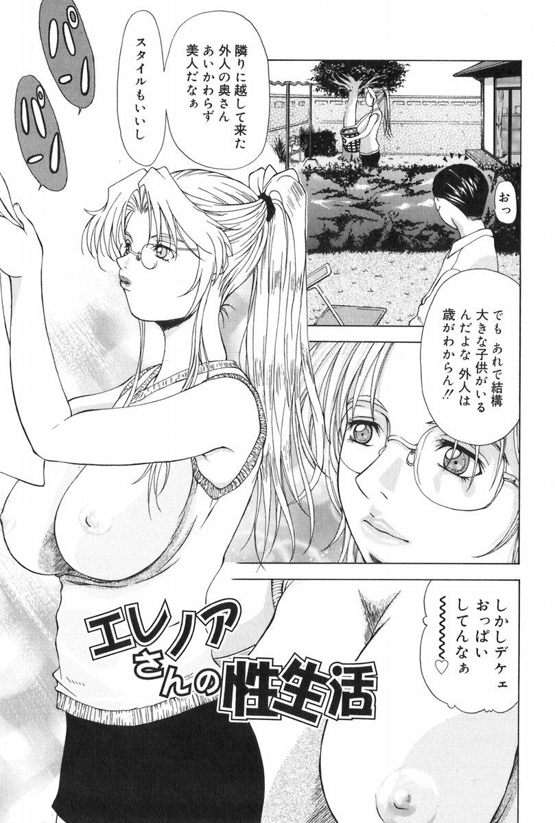 Erenoa-san no Seiseikatsu | ERENOA's sex life 7