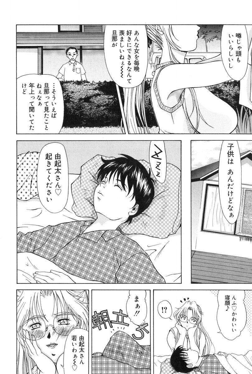 Erenoa-san no Seiseikatsu | ERENOA's sex life 8