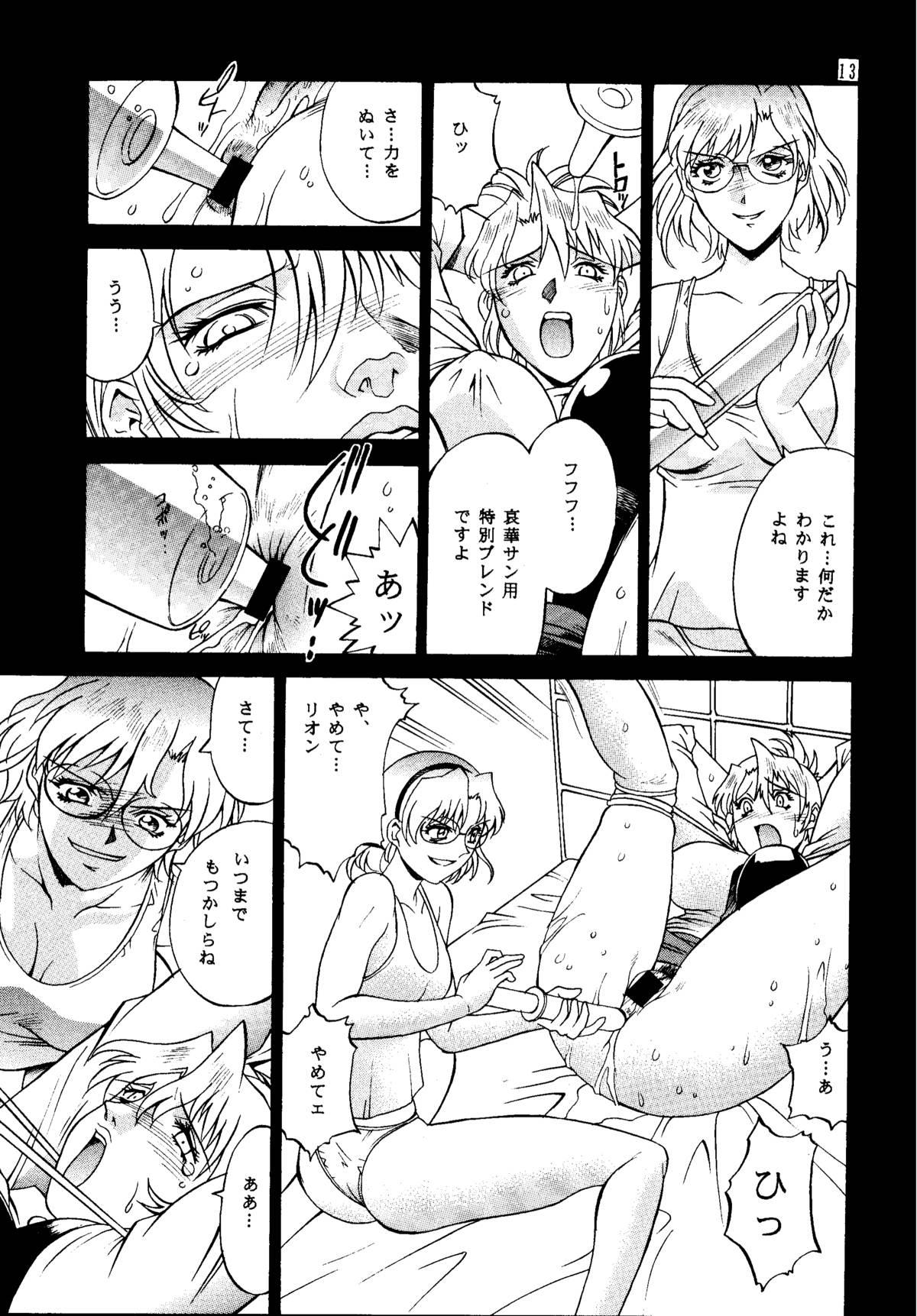 Punished DENGEKI 2 - Agent aika Making Love Porn - Page 13