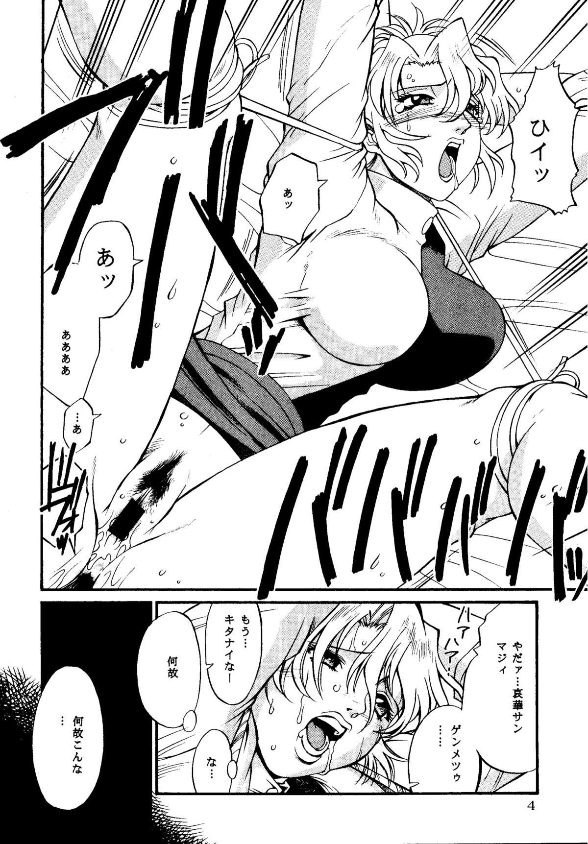 Punished DENGEKI 2 - Agent aika Making Love Porn - Page 4