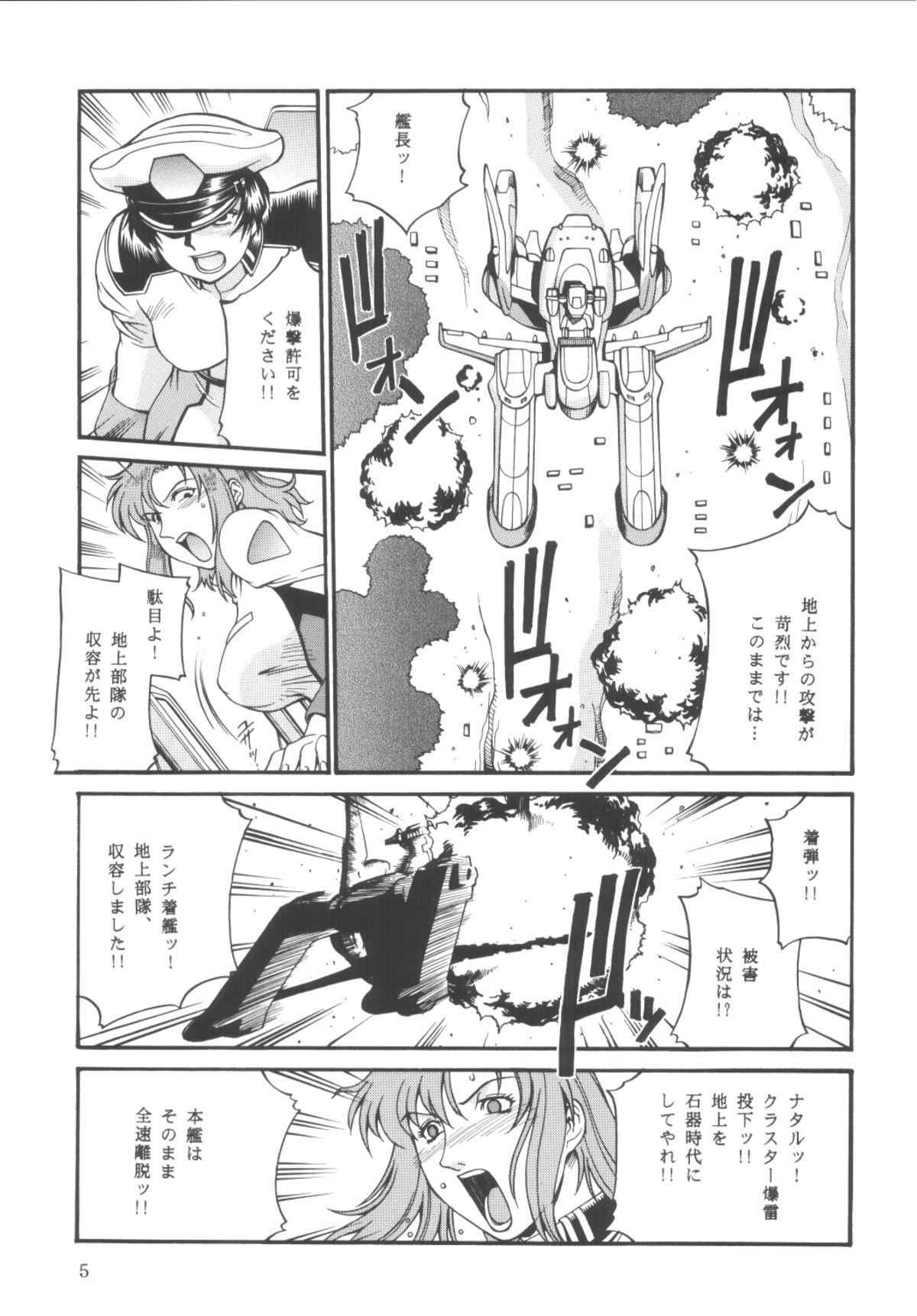 Flexible SEED OUT - Gundam seed Chudai - Page 5