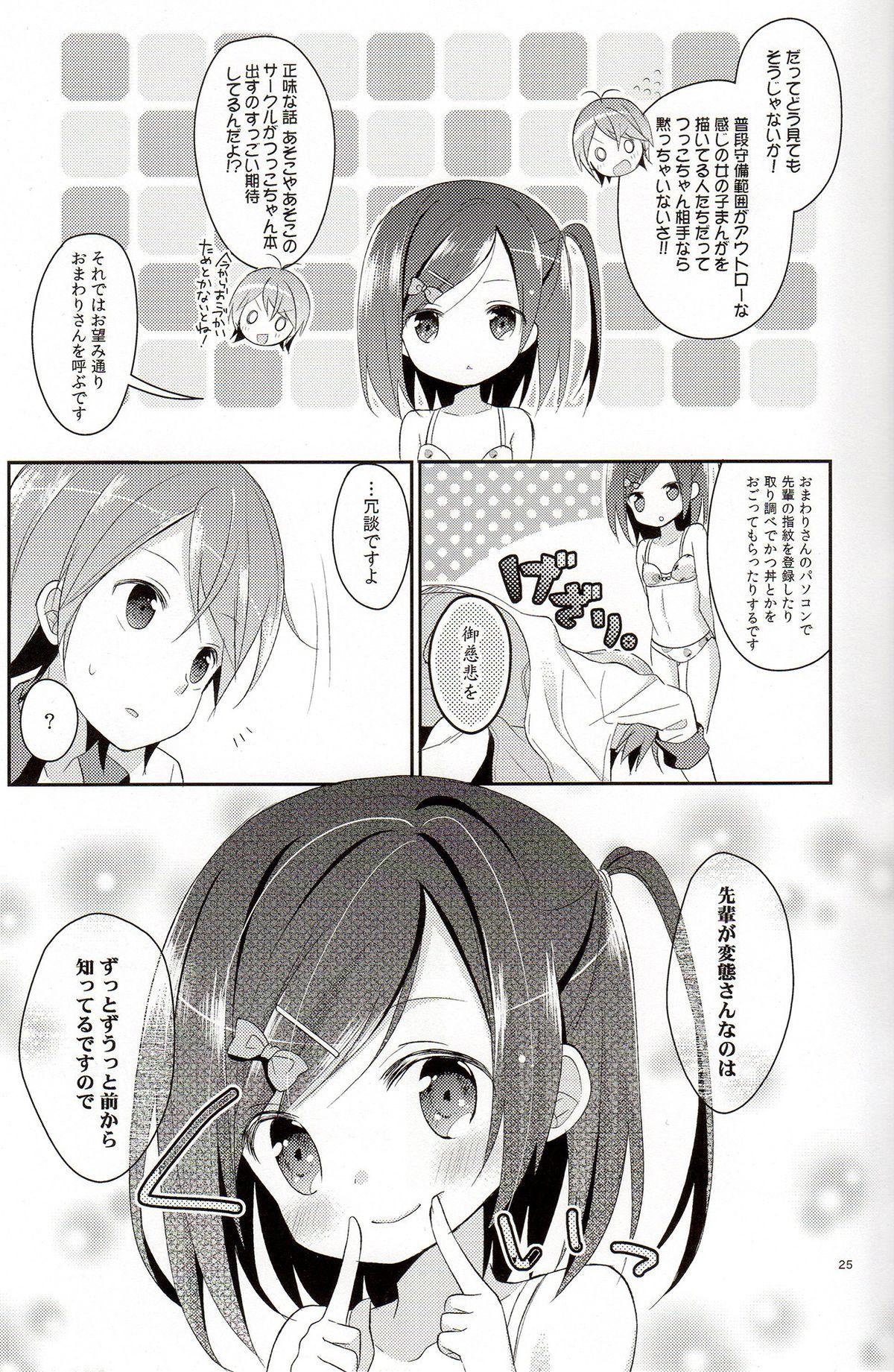 Amador Wareware wa Tadashii Kyonyuu yori mo, Aji no Aru Hinnyuu ga Suki nanoda. Sekai no Naniyori Hikaeme na Mune no Onnanoko wo Aishiteiru. - Hentai ouji to warawanai neko Muslim - Page 24