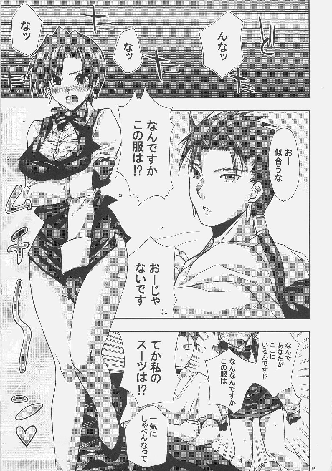 Coroa Getting Clothes - Fate hollow ataraxia Girl On Girl - Page 12