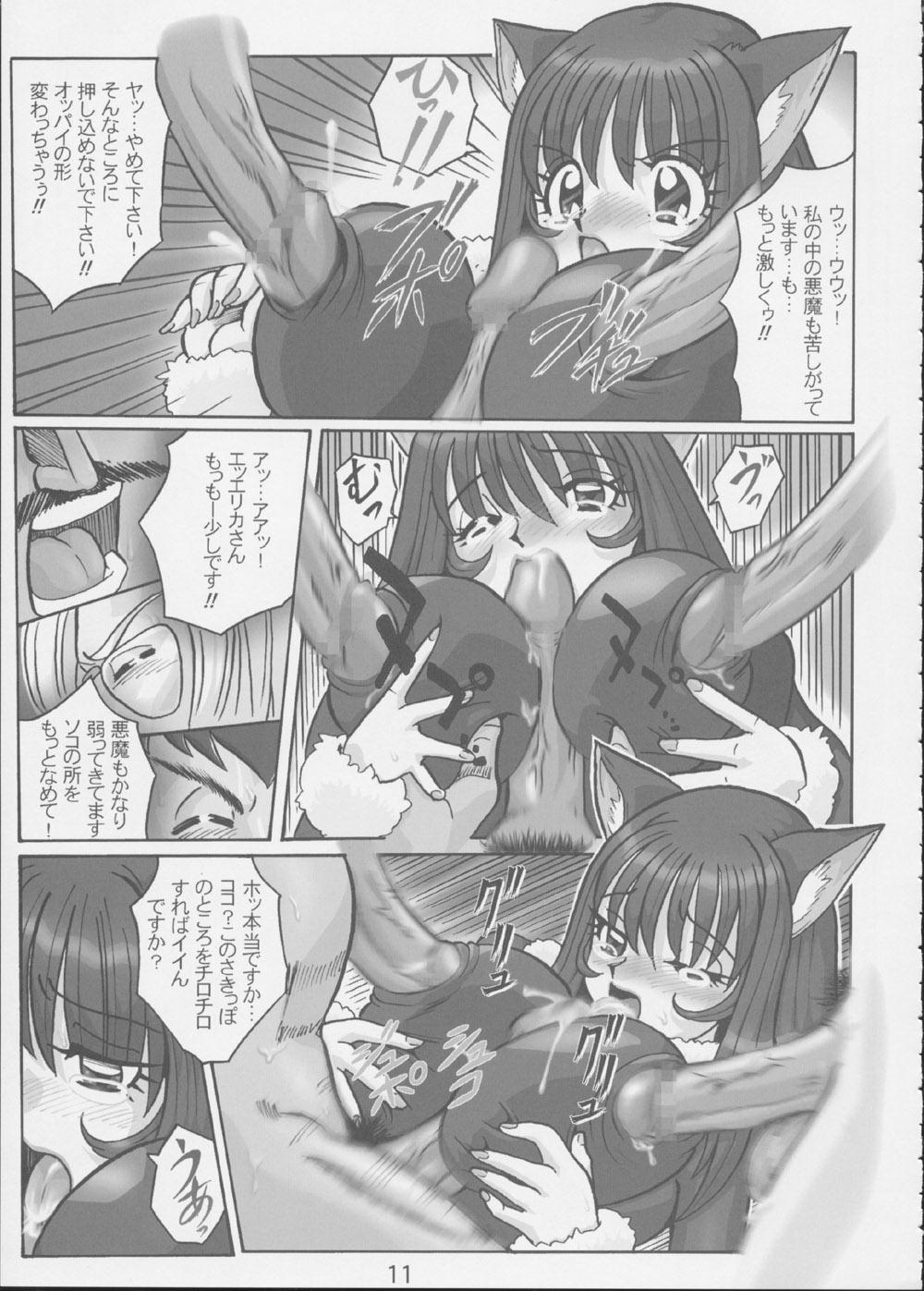 Gay Youngmen Fujishima Spirits 3 - Ah my goddess Sakura taisen Anal Fuck - Page 10