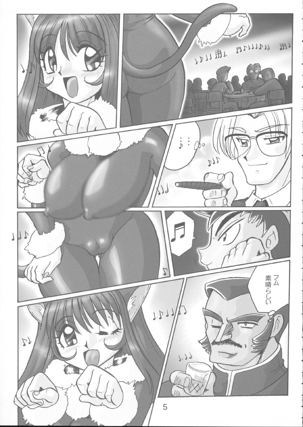 Bigbooty Fujishima Spirits 3 - Ah my goddess Sakura taisen Hot Sluts - Page 4