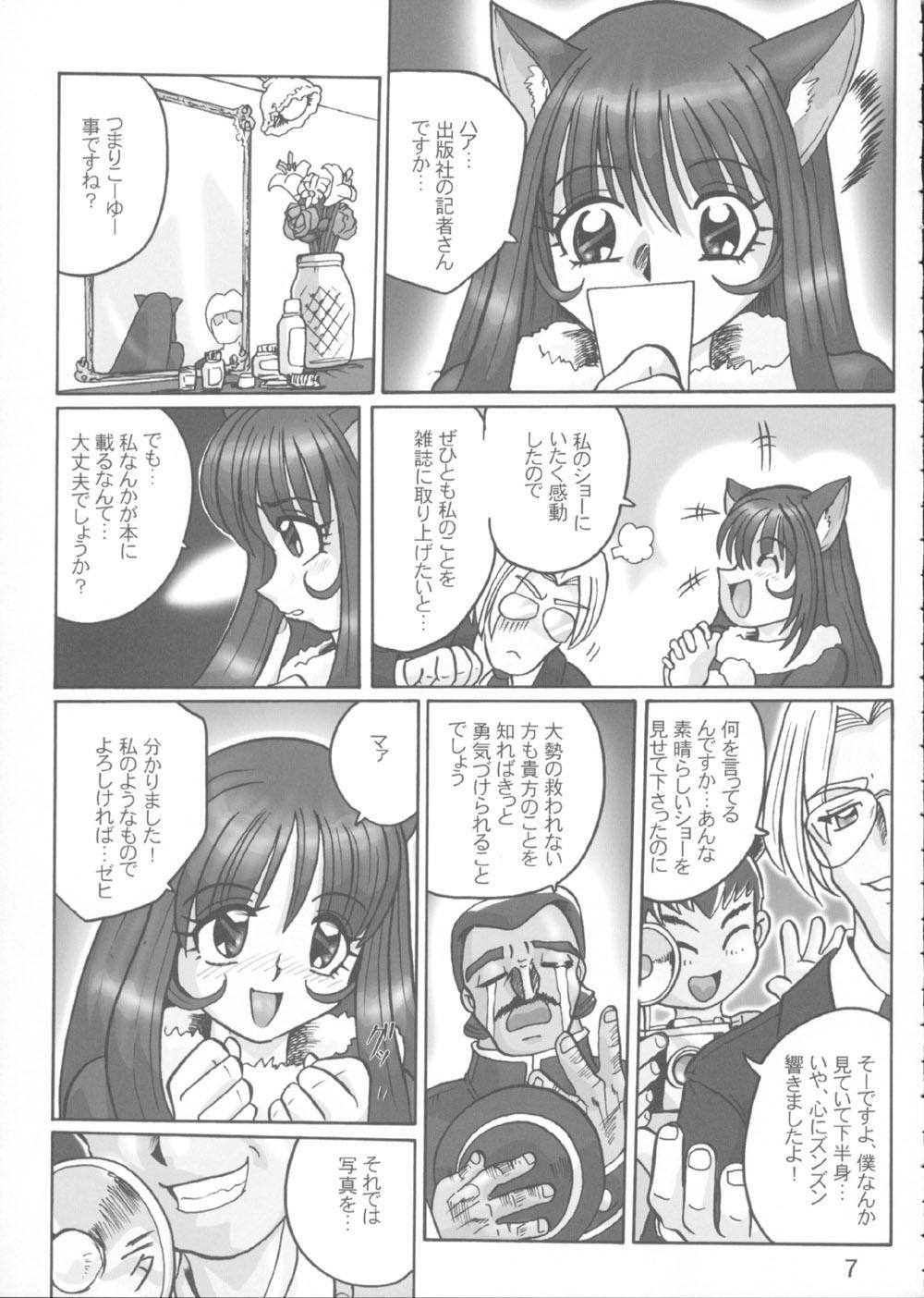 Euro Porn Fujishima Spirits 3 - Ah my goddess Sakura taisen Huge Cock - Page 6