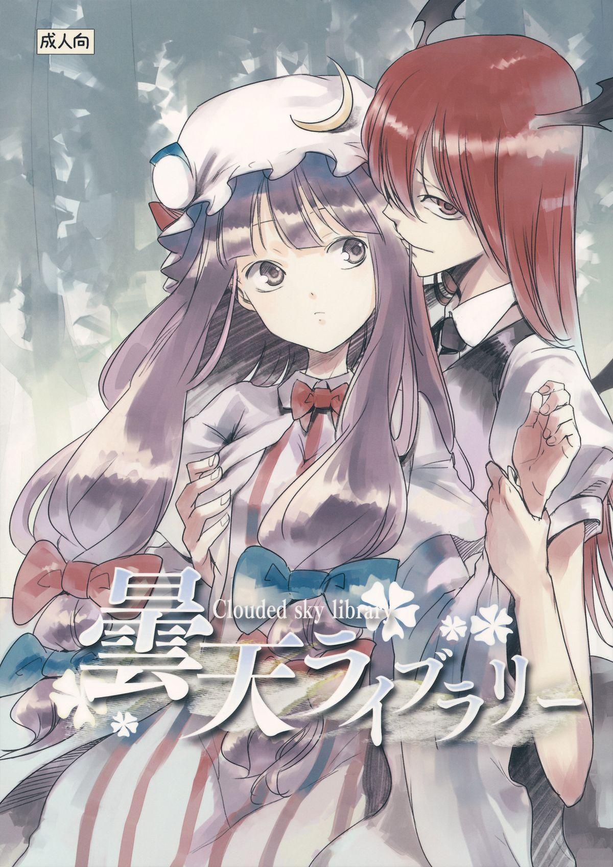 Culito Donten Library - Touhou project Brunet - Picture 1