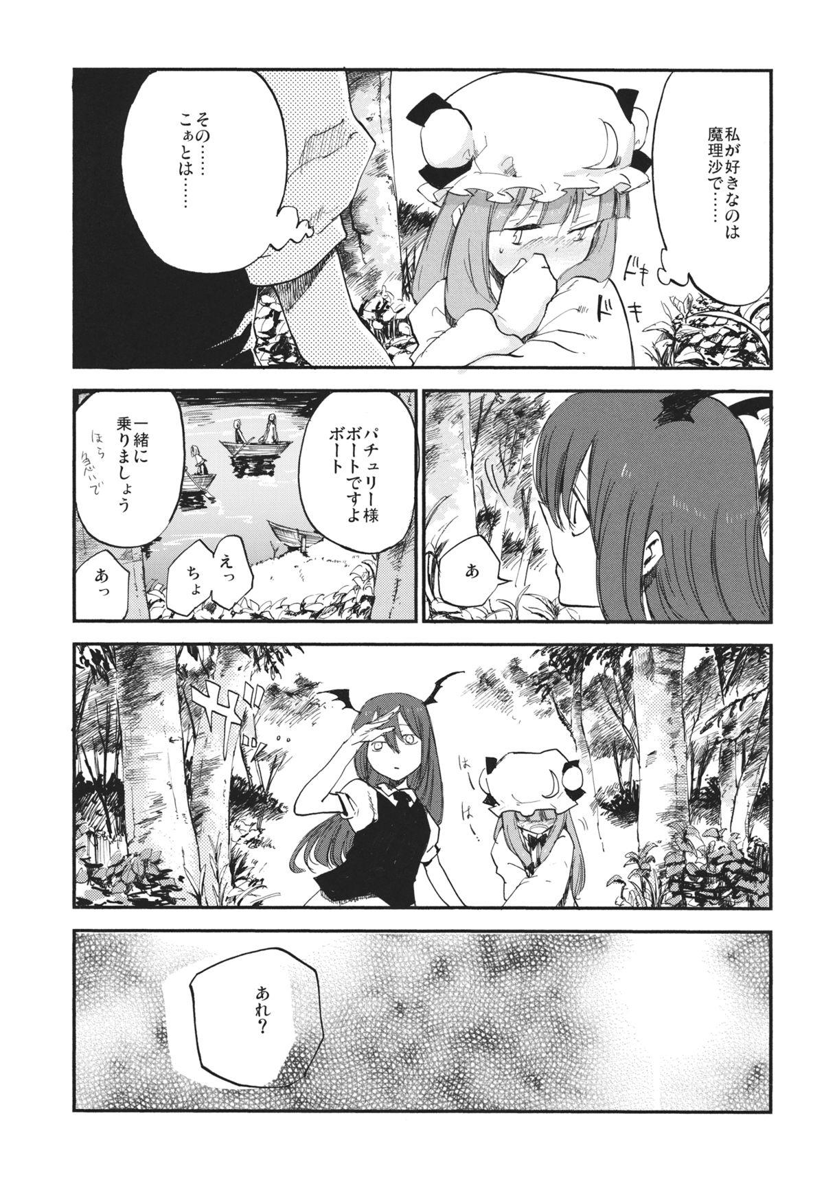 Letsdoeit Donten Library - Touhou project Shemale Sex - Page 10