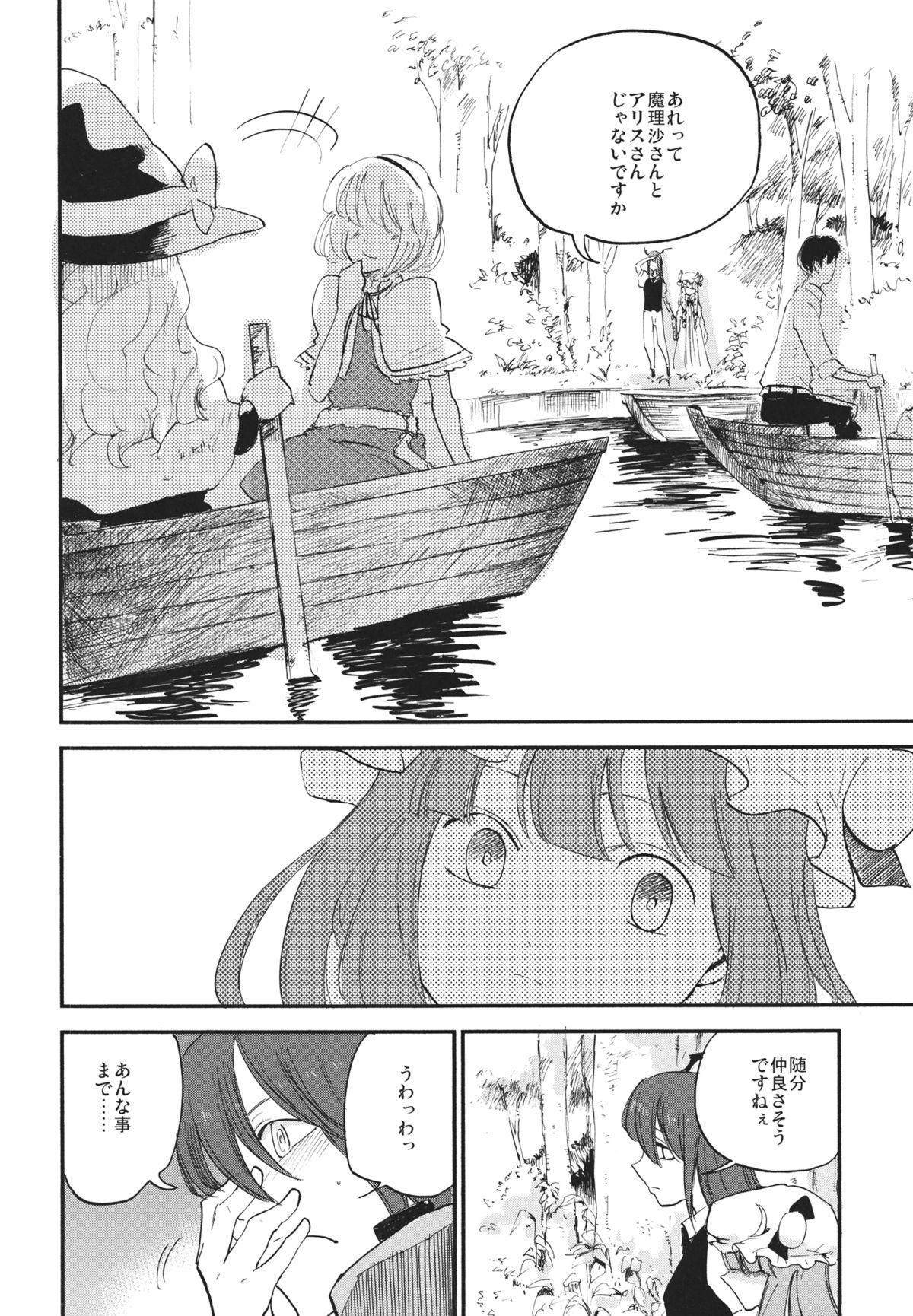 Free Amateur Porn Donten Library - Touhou project Spanish - Page 11