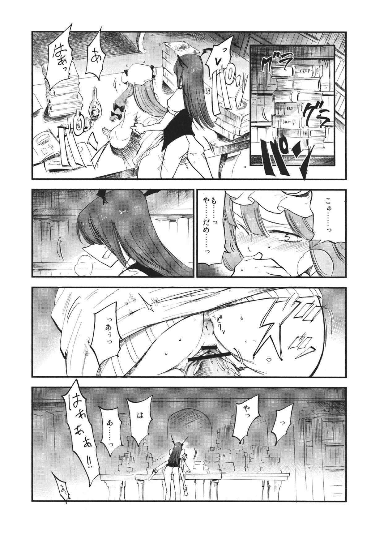 Gay Shop Donten Library - Touhou project Gay Domination - Page 4