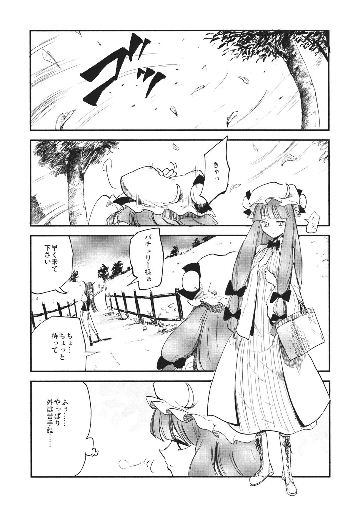 Letsdoeit Donten Library - Touhou project Shemale Sex - Page 8