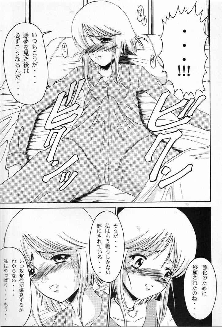 Chupada Andorogynous Vol. 2 - Gundam zz Bubble Butt - Page 8