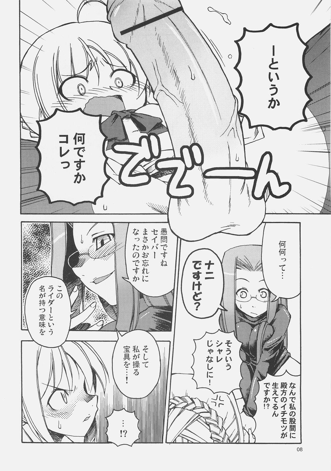 Sucking Kishi to Kihei no Ichinichi - Fate hollow ataraxia Passion - Page 7