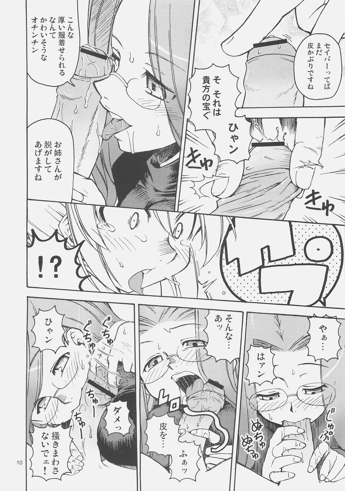 Gay Cut Kishi to Kihei no Ichinichi - Fate hollow ataraxia Gym - Page 9