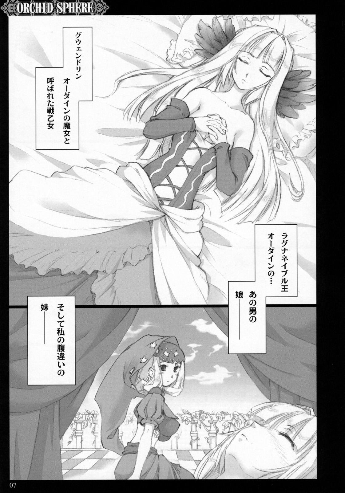 Tetas Grandes Orchid Sphere - Odin sphere Anime - Page 6