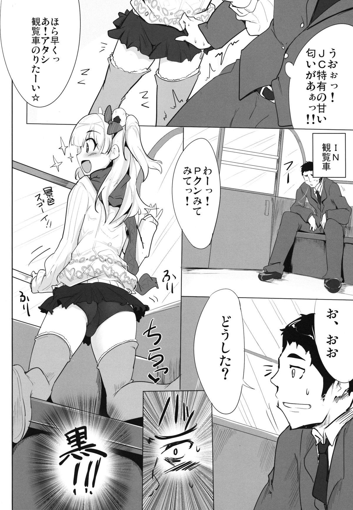 Spooning Imouto no Hon - The idolmaster Old Man - Page 11
