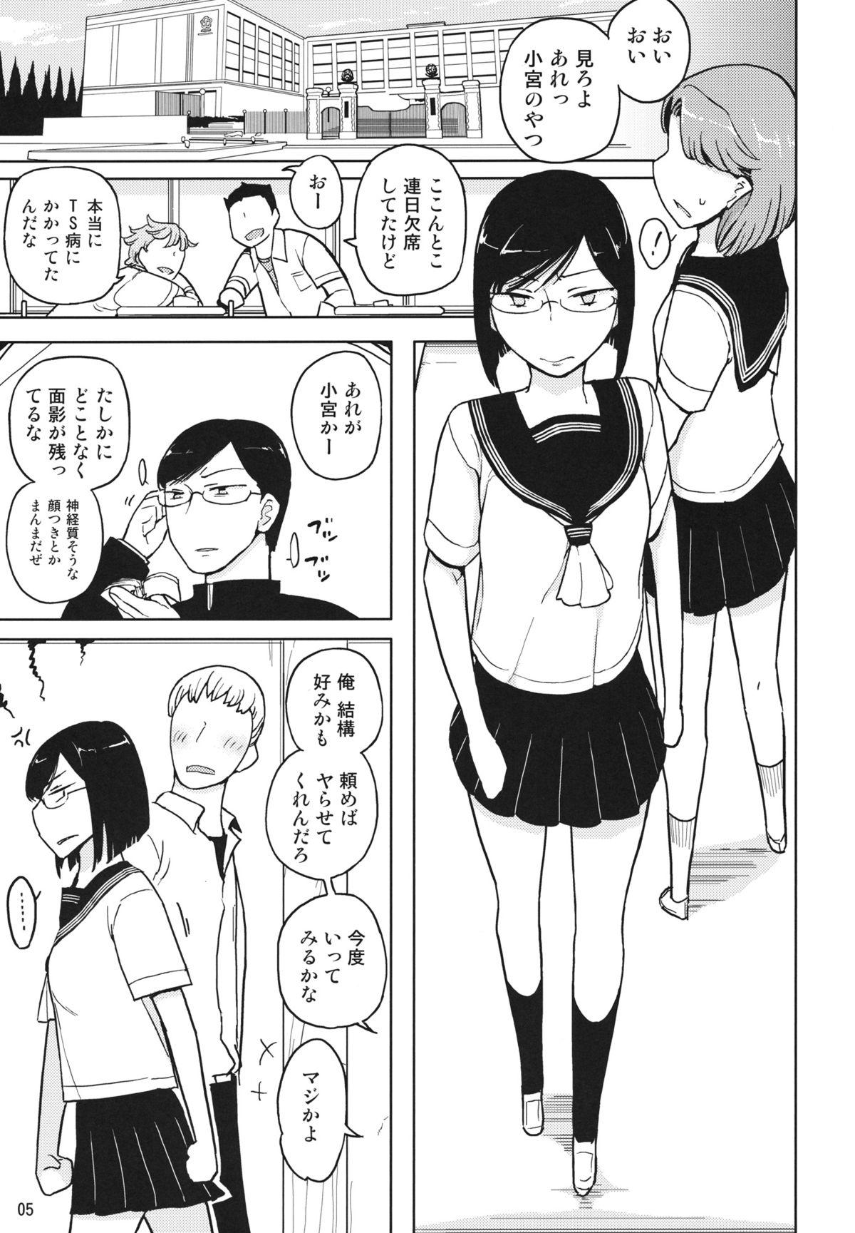 Peeing TS Gakuen Wonderful 2 Booty - Page 4